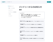 障害情報