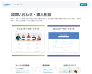 お問い合わせ