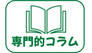 日本スピリチュアリスト連盟の正会員限定ページが出来ました