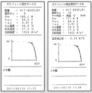 プリント出力も可能