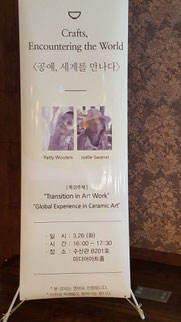 Conférence en mars 2019 à Keimyung University, Daegu