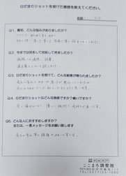 病院や頭痛外来でMRI検査をしても異常がなかったり、問題なしと言われ、鎮痛剤処方されただけで頭痛が続いている方々は頭痛専門整体で薬に頼らなくても頭痛のない生活が送れるようになります。偏頭痛、肩こり頭痛、首こり頭痛、気圧頭痛、雨の日頭痛、後頭部頭痛、こめかみ頭痛、群発頭痛などあらゆるタイプの頭痛が治る整体院、それが大分別府 頭痛専門ここまろ調整院です。頭痛でお悩みの方は頭痛治療をして元気になりましょう。
