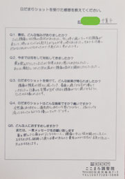 大分県別府市の頭痛治療専門整体「大分別府 頭痛専門ここまろ調整院」では、病院で検査をしても原因不明の頭痛、薬が効かなくなってきた頭痛、整体や鍼灸、マッサージに通っても改善しない頭痛が治る整体院です。偏頭痛、筋緊張型頭痛、群発頭痛をはじめ、雨や台風に左右される天気頭痛や、休日などに出やすい自律神経バランス乱れからくる頭痛にも対応しています。薬に頼らず頭痛のない生活を送りたい方は大分別府頭痛専門ここまろ調整院へご予約ください。