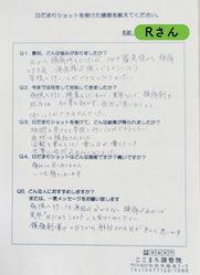 大分県別府市の頭痛治療専門整体「大分別府 頭痛専門ここまろ調整院」では、病院で検査をしても原因不明の頭痛、薬が効かなくなってきた頭痛、整体や鍼灸、マッサージに通っても改善しない頭痛が治る整体院です。偏頭痛、筋緊張型頭痛、群発頭痛をはじめ、雨や台風に左右される天気頭痛や、休日などに出やすい自律神経バランス乱れからくる頭痛にも対応しています。薬に頼らず頭痛のない生活を送りたい方は大分別府頭痛専門ここまろ調整院へご予約ください。頭痛薬漬けの日々だった方も薬に頼らず頭痛のない生活へ戻れています。