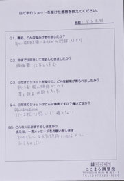 月に数回寝込むほどの頭痛や吐き気があり、鎮痛剤を飲んでも効かないときは仕事を休んでいた方の頭痛も改善し、今では寝込む頭痛はほぼ出なくなり、薬を飲む回数も減っています。お天気頭痛で悩んでいる人は頭痛治療専門整体で治療して、頭痛のない日常を送ってほしいです。