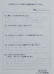 後頭部が締め付けられるような頭痛、耳鳴り、眩暈がひどく家事もできない状態だった井上さん。脳外科、耳鼻科、婦人科など受診しても「異常なし」と言われ辛かったそうです。日だまりショットを受けて頭痛のない日常を取り戻せました。耳鳴り、眩暈も改善しています。偏頭痛、筋緊張型頭痛、群発頭痛をはじめ、雨や台風に左右される天気頭痛や、休日などに出やすい自律神経バランス乱れからくる頭痛にも対応しています。薬に頼らず頭痛のない生活を送りたい方は大分別府頭痛専門ここまろ調整院へご予約ください。