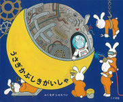 新しく出た本 2025年8月 - 絵本ライブ 杉山三四郎の店 おおきな木