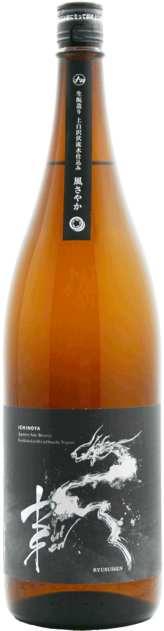 白竜商品 龍水泉 - 酒ブティック 越前屋