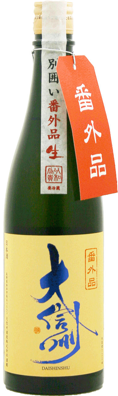 100円スタート！】 r4_1252F 良品 大信州 清酒 大信州酒造株式会社謹醸