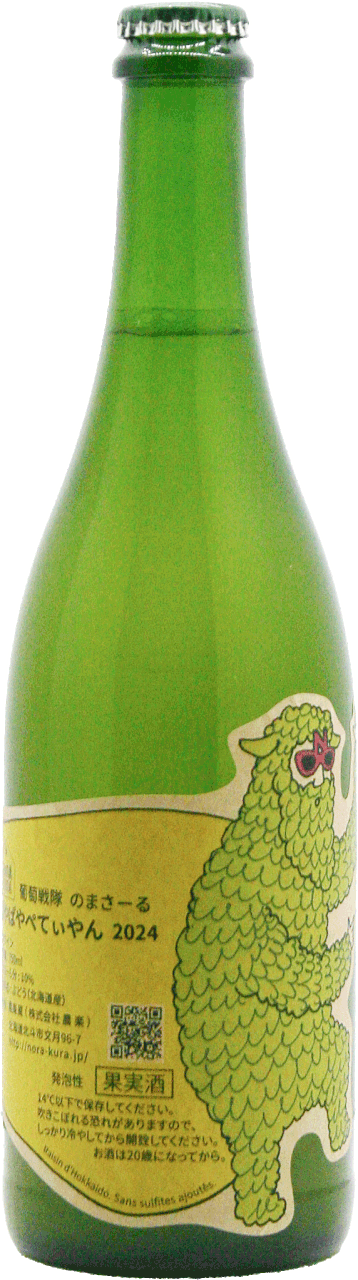 ぱやぱやぺてぃやん2024】 - 酒ブティック 越前屋 ぱやぱやぺてぃやん2024】 - 酒ブティック 越前屋