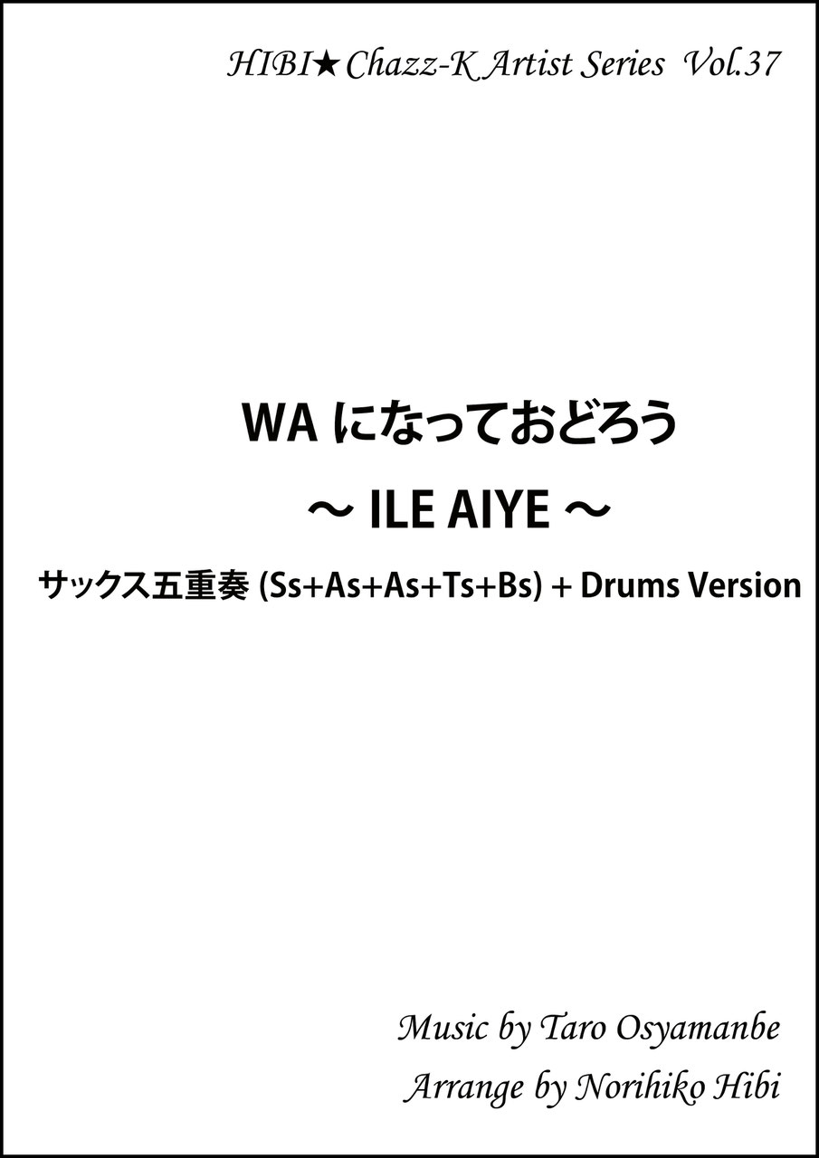 Vol26~39 - HIBI☆Chazz-K Official Web Site