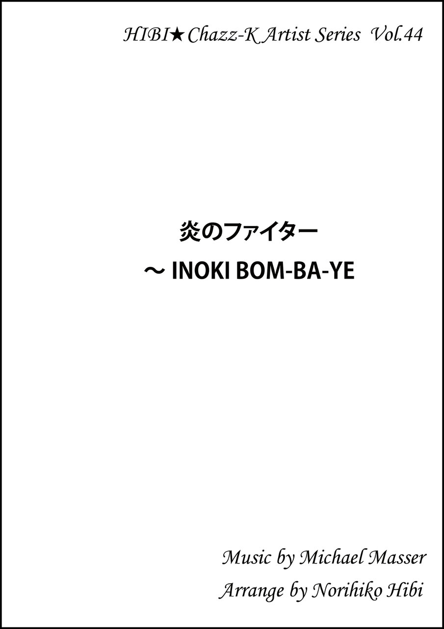 Vol40~50 - HIBI☆Chazz-K Official Web Site