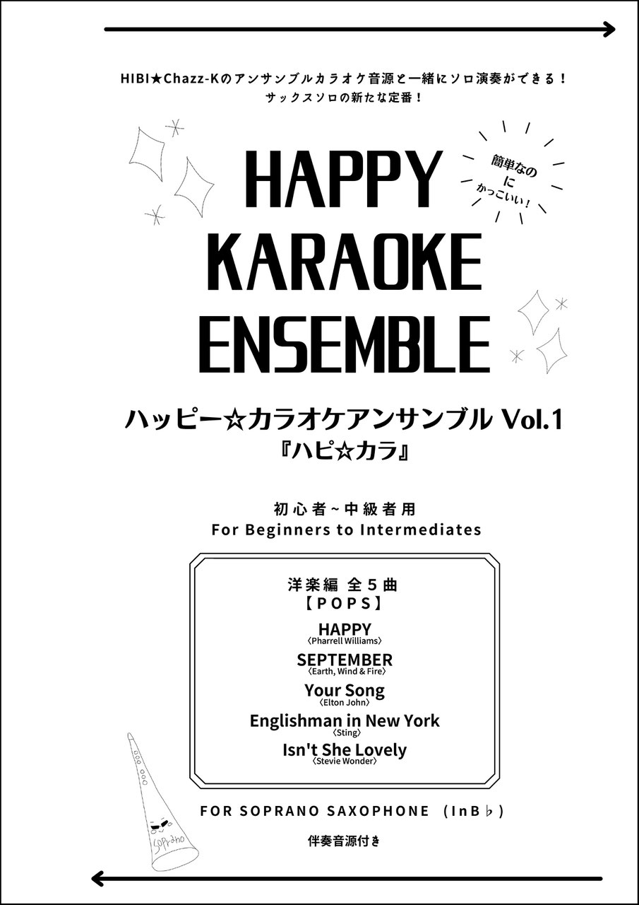 HappyKara Series - HIBI☆Chazz-K Official Web Site