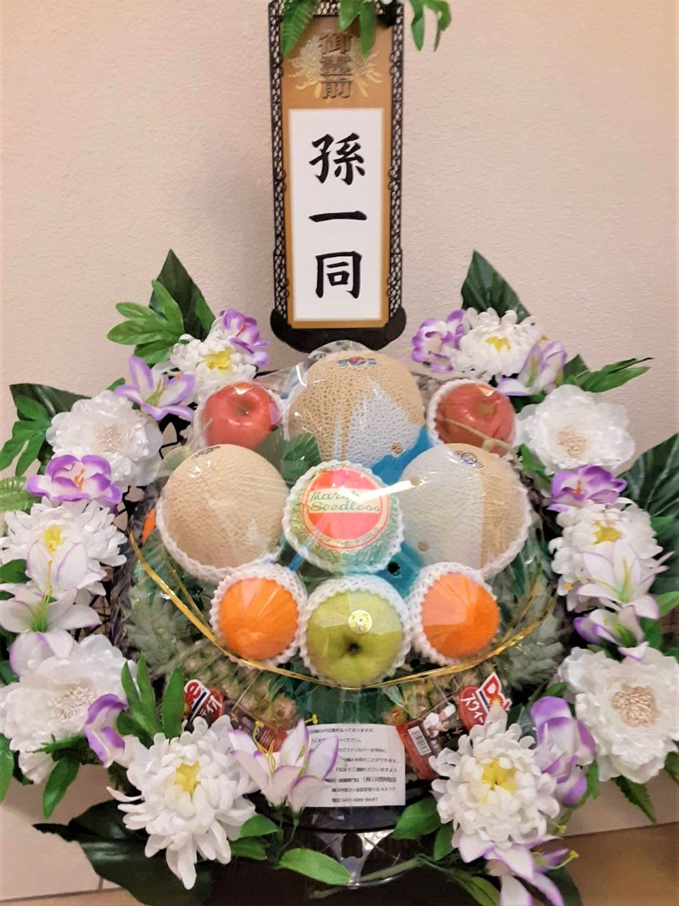 供花 供物注文 ご注文用紙 株式会社 東都式典 供花 供物注文 ご注文用紙 株式会社 東都式典