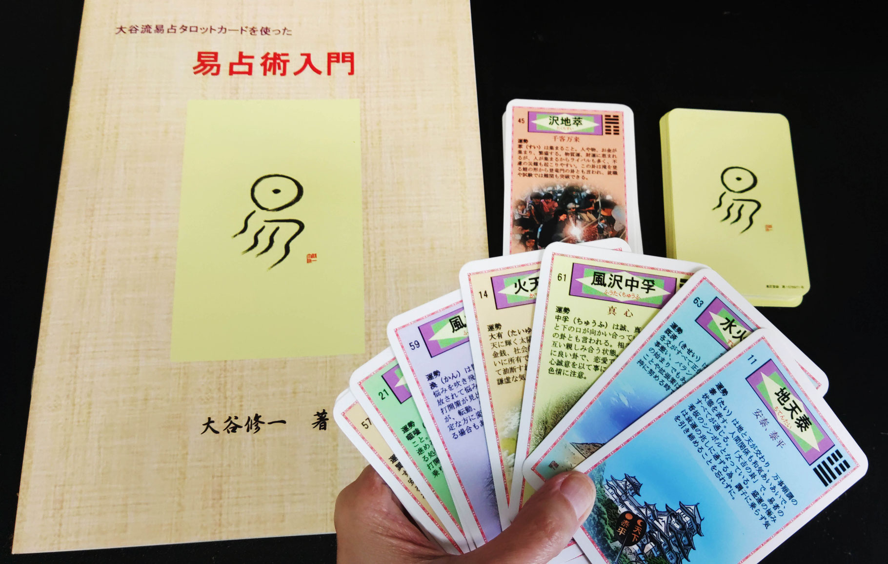 購入方法 - 北海道、札幌の風水鑑定はおまかせ！北の風水師