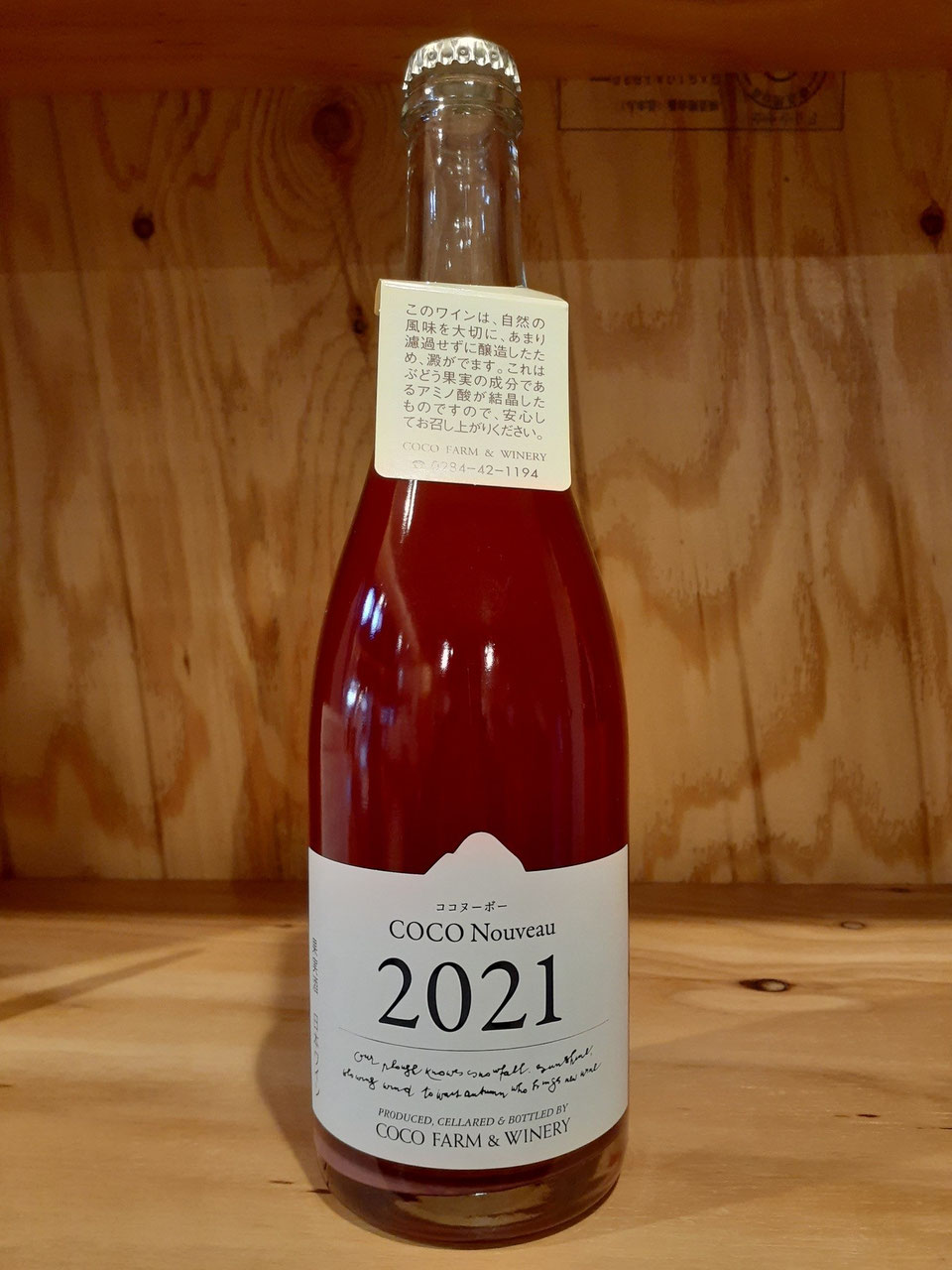 ココ・ファーム・ワイナリー - 酒ブティック 越前屋