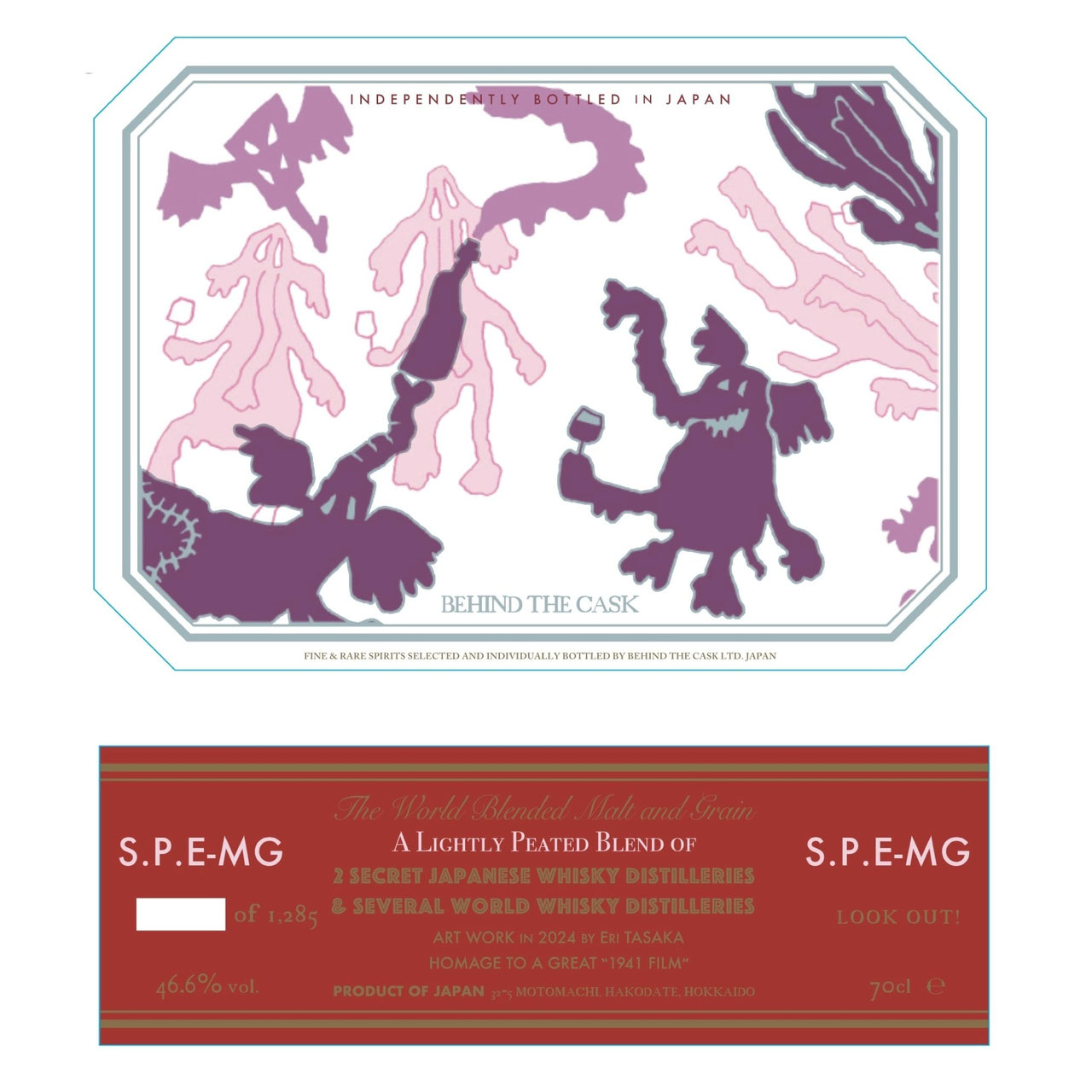 ビハインド・ザ・カスク - 酒ブティック 越前屋