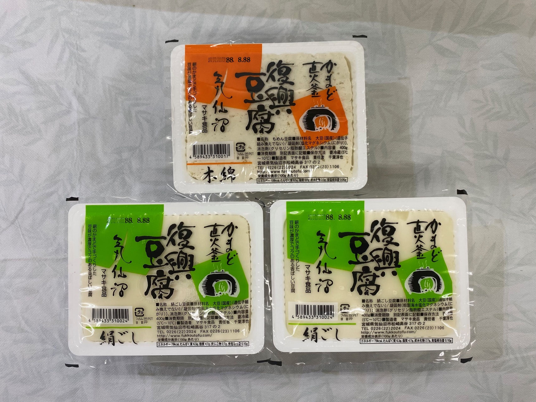 お問い合わせ - 気仙沼復興豆腐 マサキ食品 公式HP