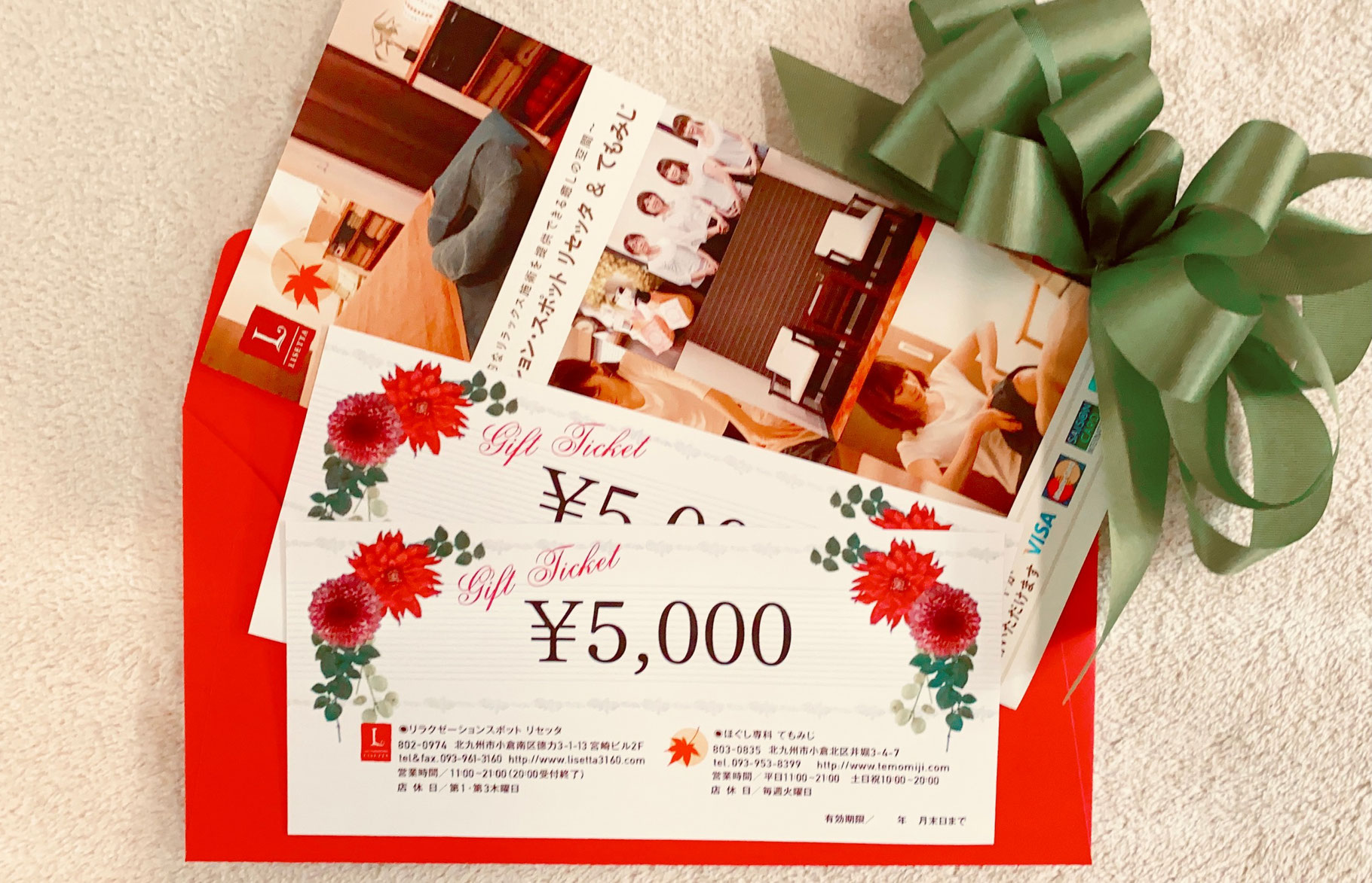 ギフト券 - ほぐし専科てもみじ小倉井堀店！