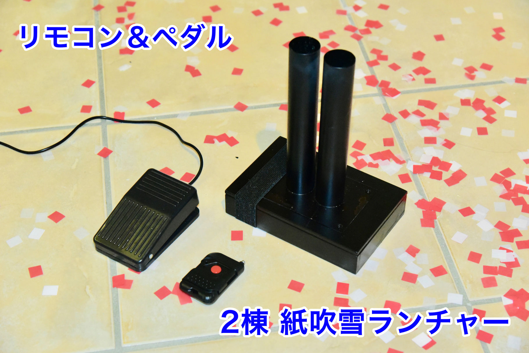 紙吹雪 紙吹雪 300g カラーアソート CON-300G 2袋 エヒメ紙工（直送品