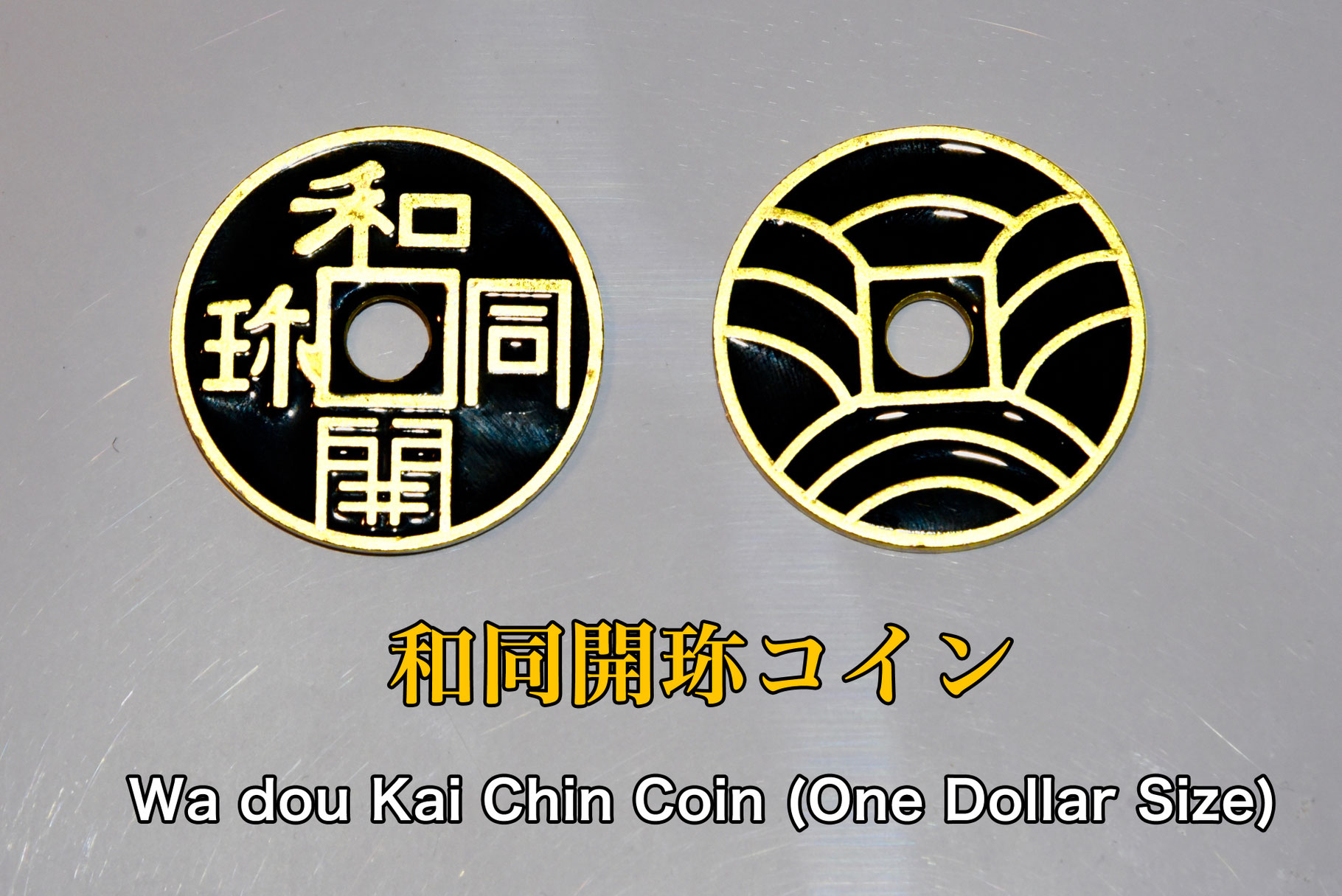 和同開珎コイン / Wa dou Kai Chin Coin (One Dollar Size) - MAGICA