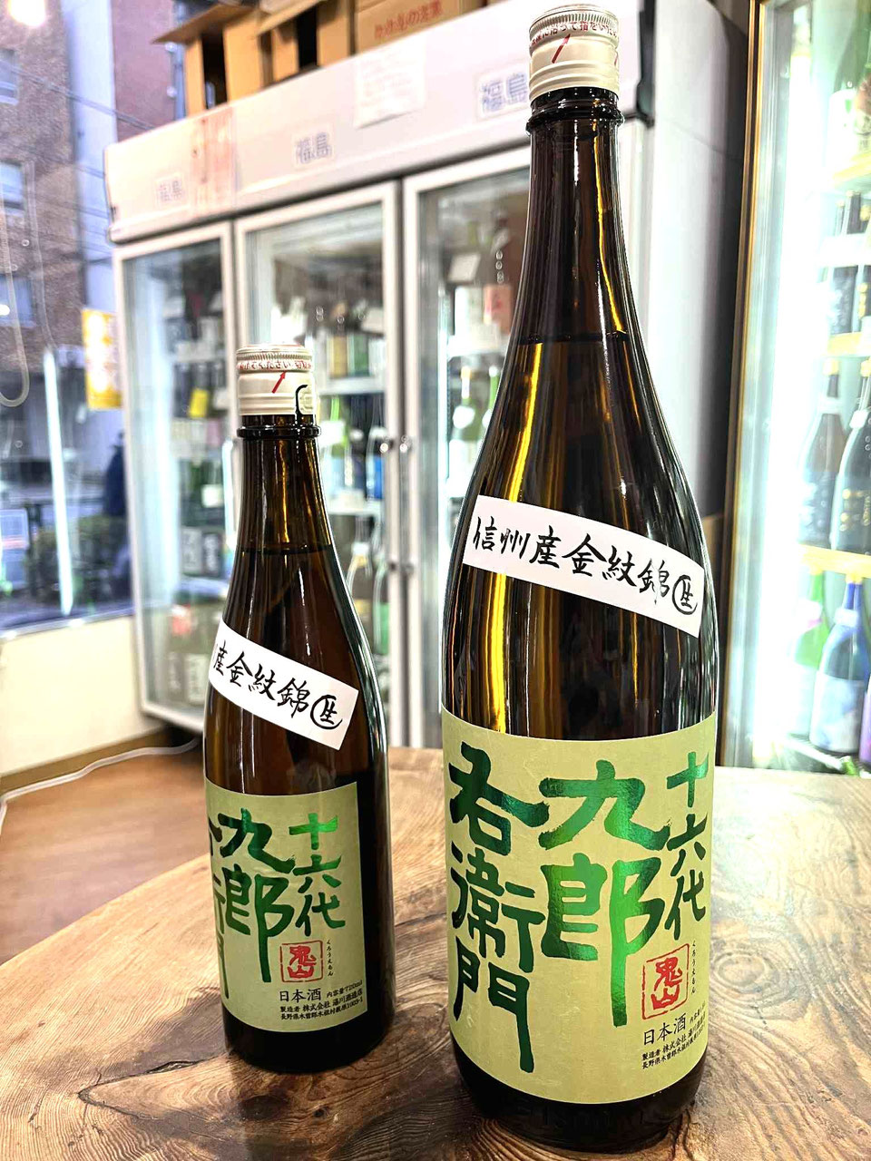 熊野九郎右衛門★締めぐい呑みＡ（湯のみ・焼酎等もお勧め）★箱無し 熊野九郎右衛門☆締めぐい呑みA（湯のみ・焼酎等もお勧め）☆箱無し