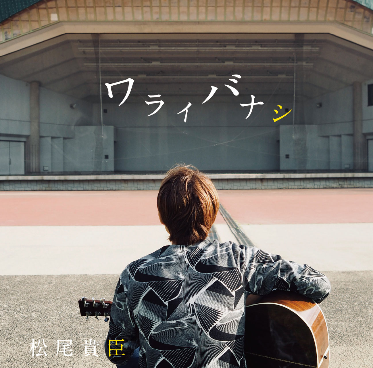 オンラインショップ「志音堂（SHIONDO）」 - 株式会社こころざし音楽