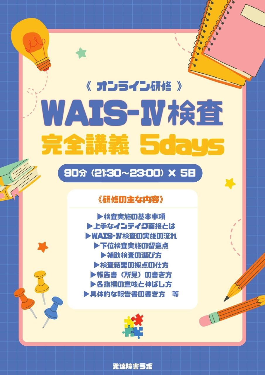（心理検査）ウェイス4アセスメント（英語版） 心理検査）ウェイスwais4アセスメント（英語版） - メルカリ