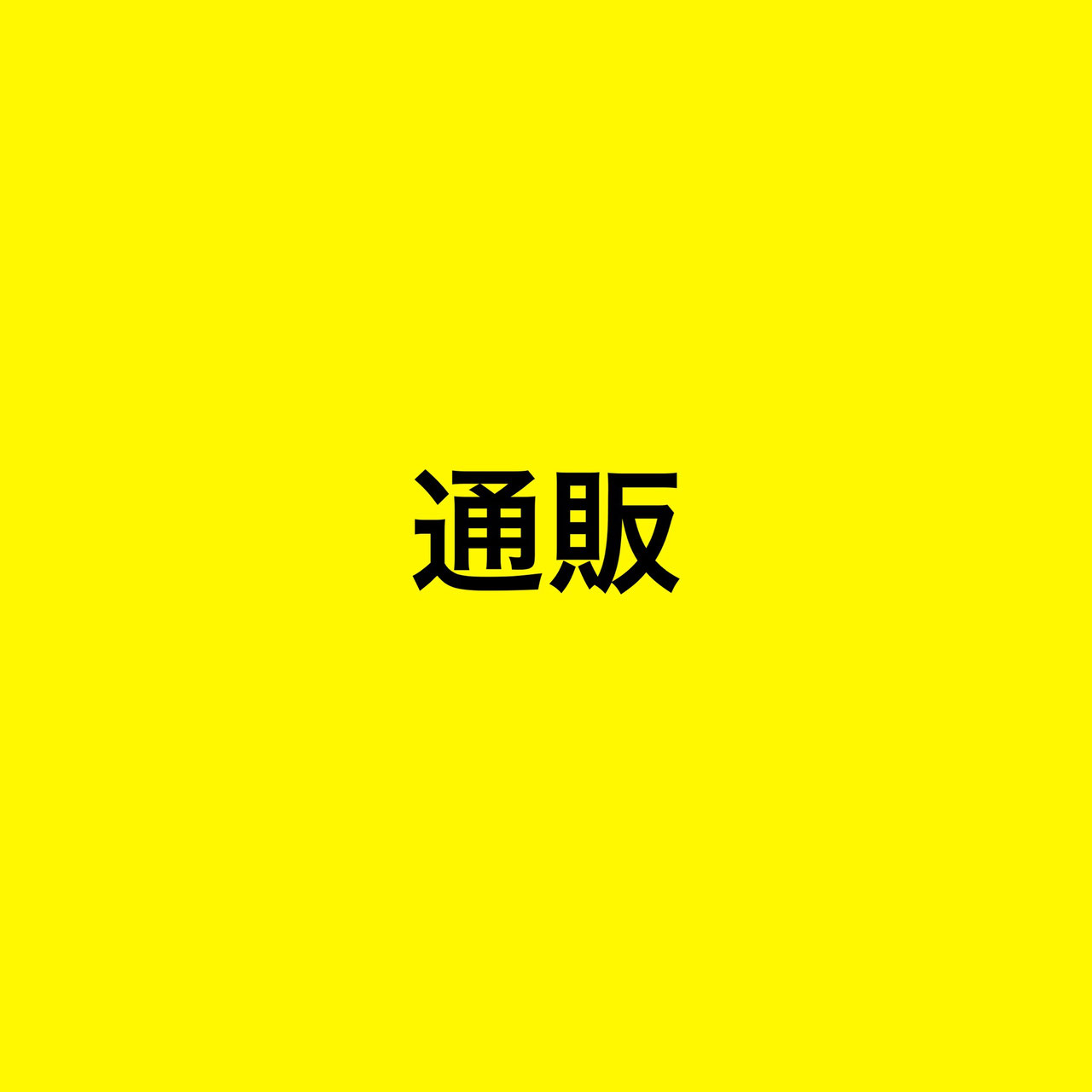 通販用】野沢プログラマーFC開発キット NF-FCDEV-100(送料込み 通販用】野沢プログラマーFC開発キット NF-FCDEV-100(送料込み