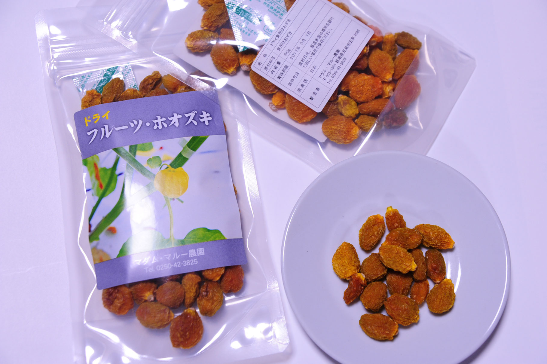 販売品 マダム マル 農園 食用ホオズキ 無農薬栽培 黒いちじく ビオレソリエス 通販