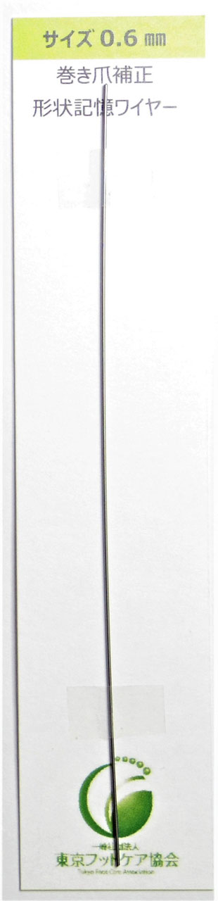 スーパーセール】 巻き爪直線記憶ワイヤー0.4mm 10センチ ハンドドリル