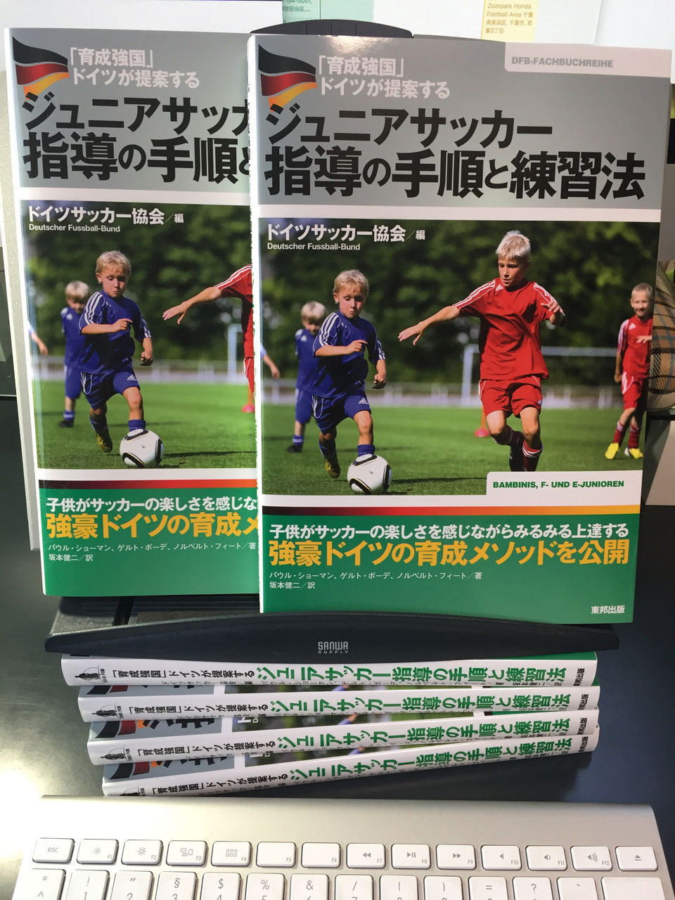 書籍 Dvd ドイツの優れもの サッカー指導者の必需品