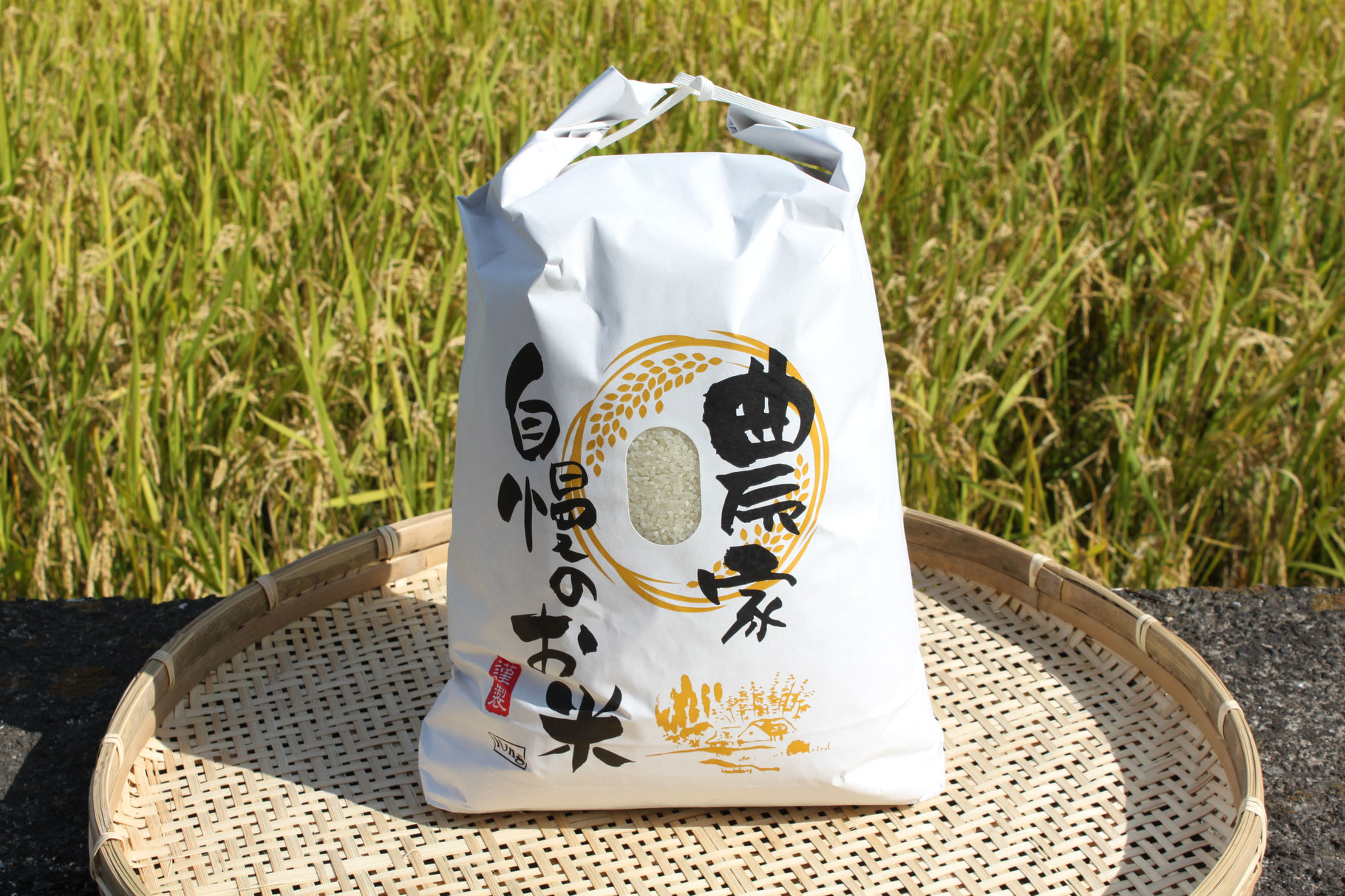 無農薬コシヒカリ - 無農薬 梅 びわ種 米 ひふみ化粧品公式サイト
