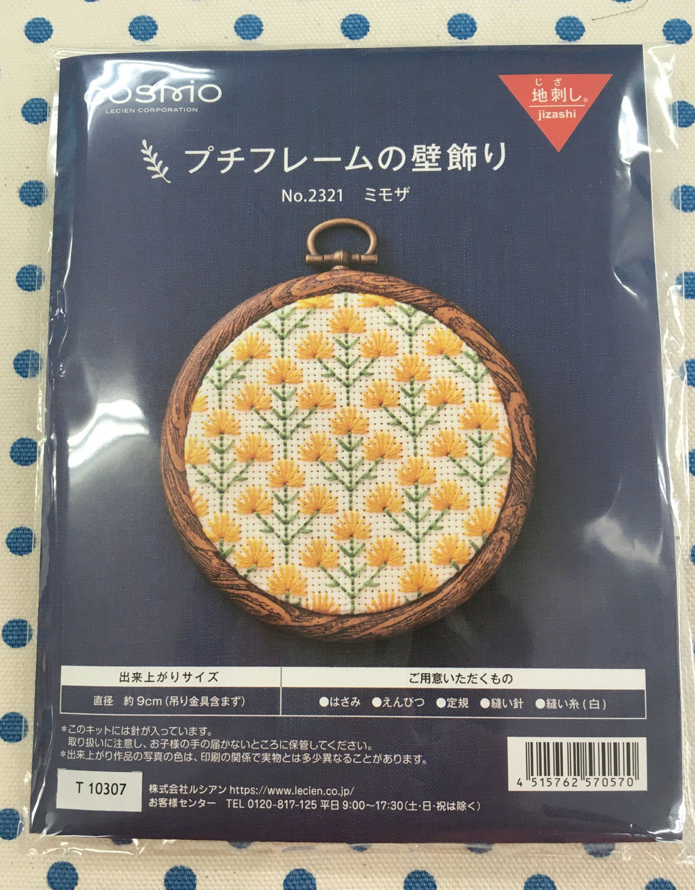高橋様用　ルシアン COT4345 刺し子針 ルシアン 1袋(4種類×6本) COT4345 - 【通販モノタロウ】