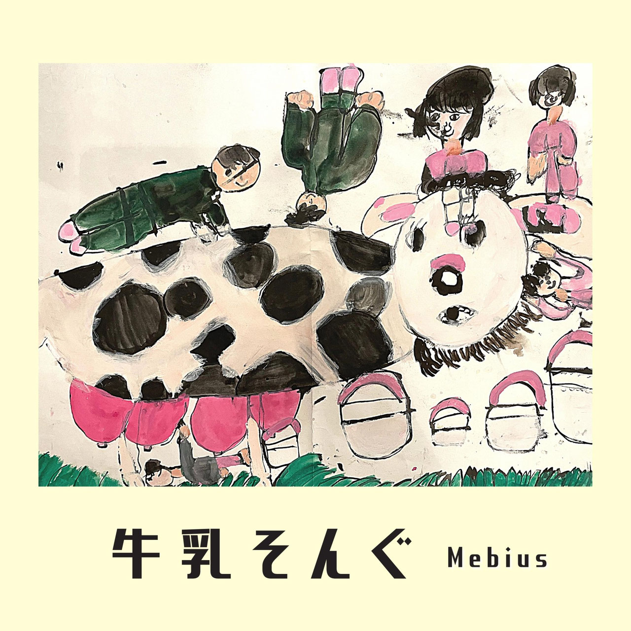 CD/Goods - mebius88 ページ！