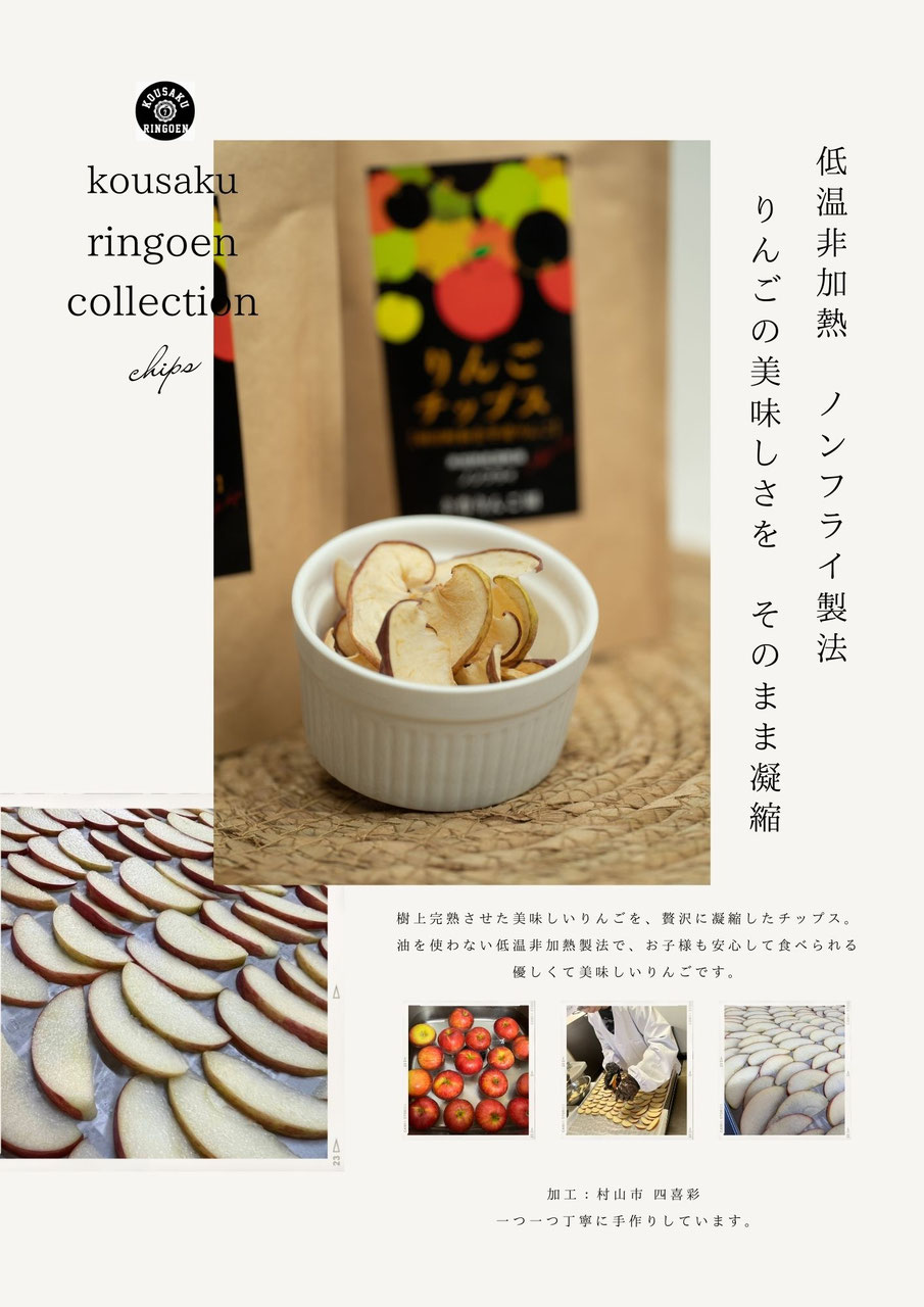 20袋セット】りんごチップス 紅玉 20袋セット】りんごチップス 紅玉