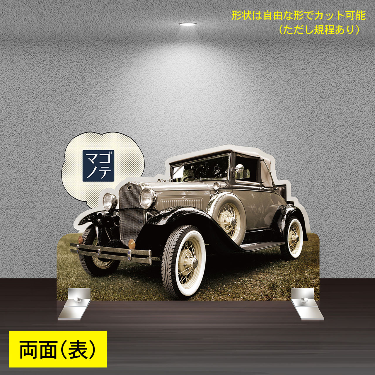 ブレマイ B賞スタンディパネル 在間 等身大パネルや顔はめ看板に-スタンディパネル - 展示会・イベント展示