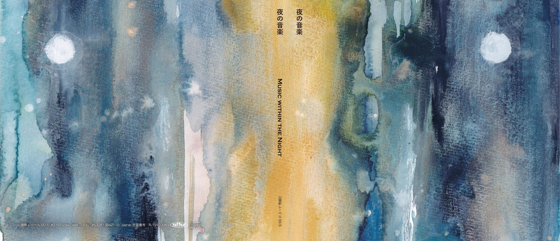 山猫レーベルCD - ギャラリィ&カフェ山猫軒 越生