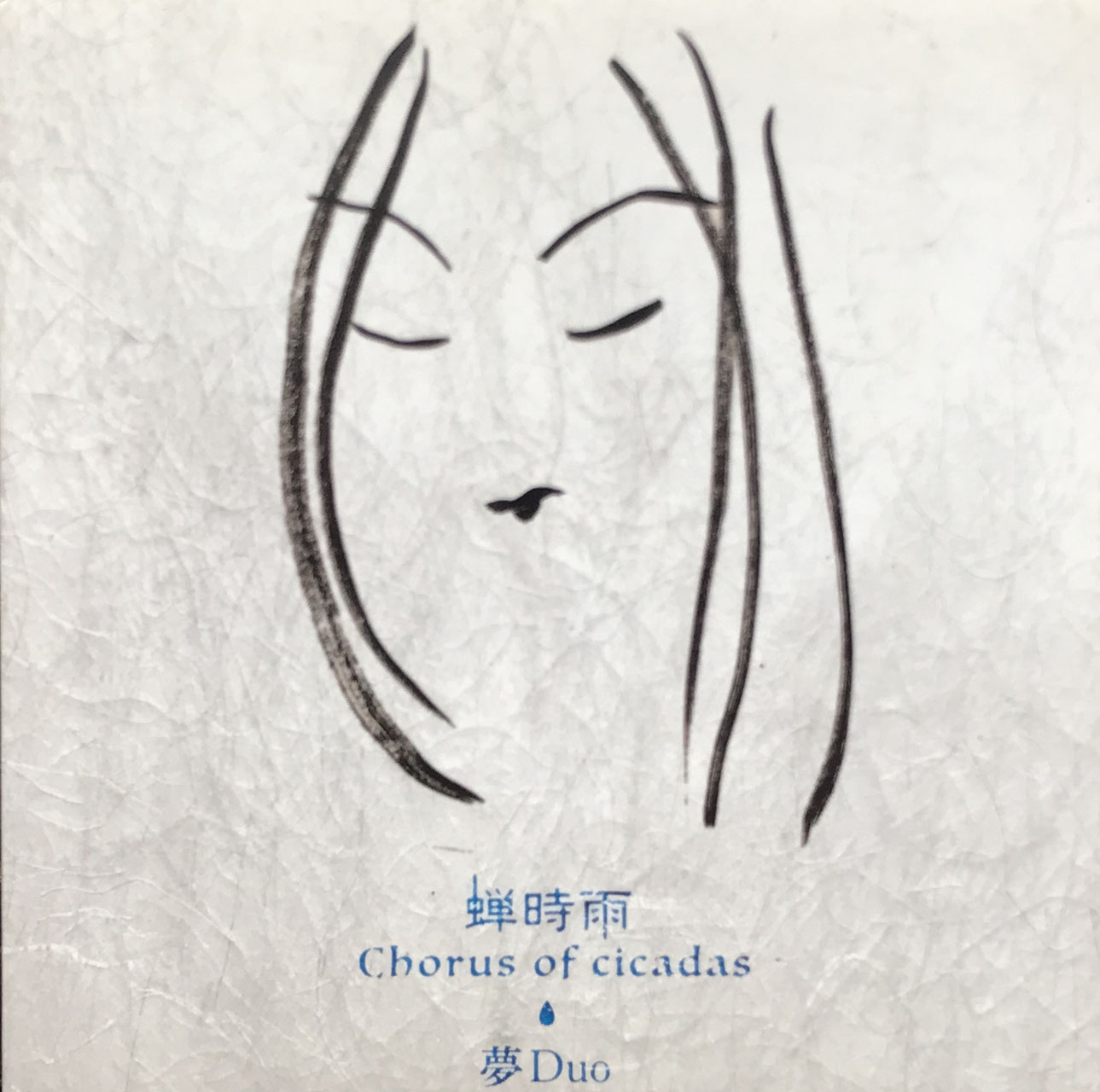 山猫レーベルCD - ギャラリィ&カフェ山猫軒 越生