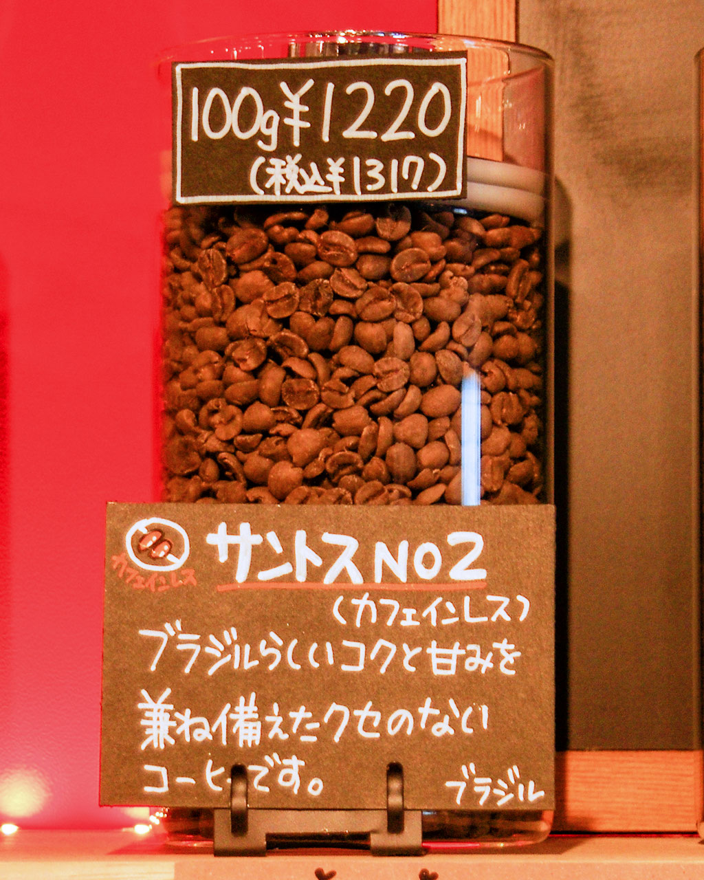 特別企画★一番摘み 　手摘み完熟豆ブラジル500g★落札後焙煎します ブラジル／手摘み完熟豆一番摘み（生豆） - コーヒー生豆通販