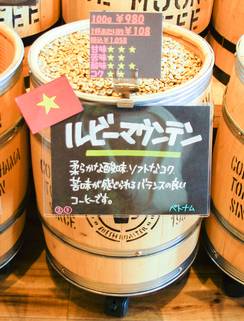 【コーヒー生豆】ベトナム　アラビカ　ルビーマウンテン　5kg ルビーマウンテン（ベトナム・アラビカ） - 焙煎工房ゆうばんた珈琲