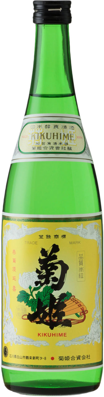 加賀菊姫 菊姫之記 日本酒 菊姫 ガイドブック 加賀菊姫 菊姫之記 日本酒 菊姫 ガイドブック - メルカリ