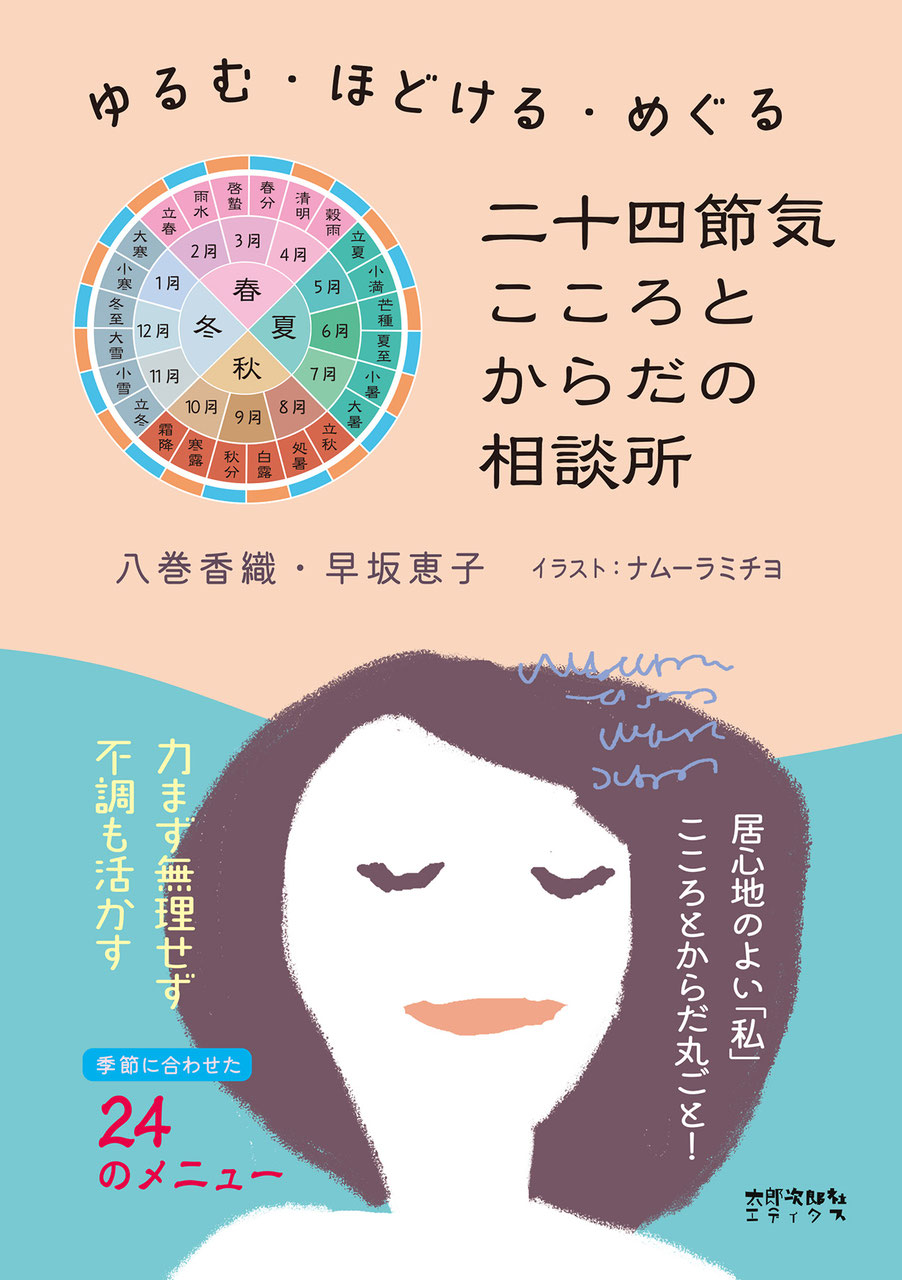 書籍案内 - TEENSPOST
