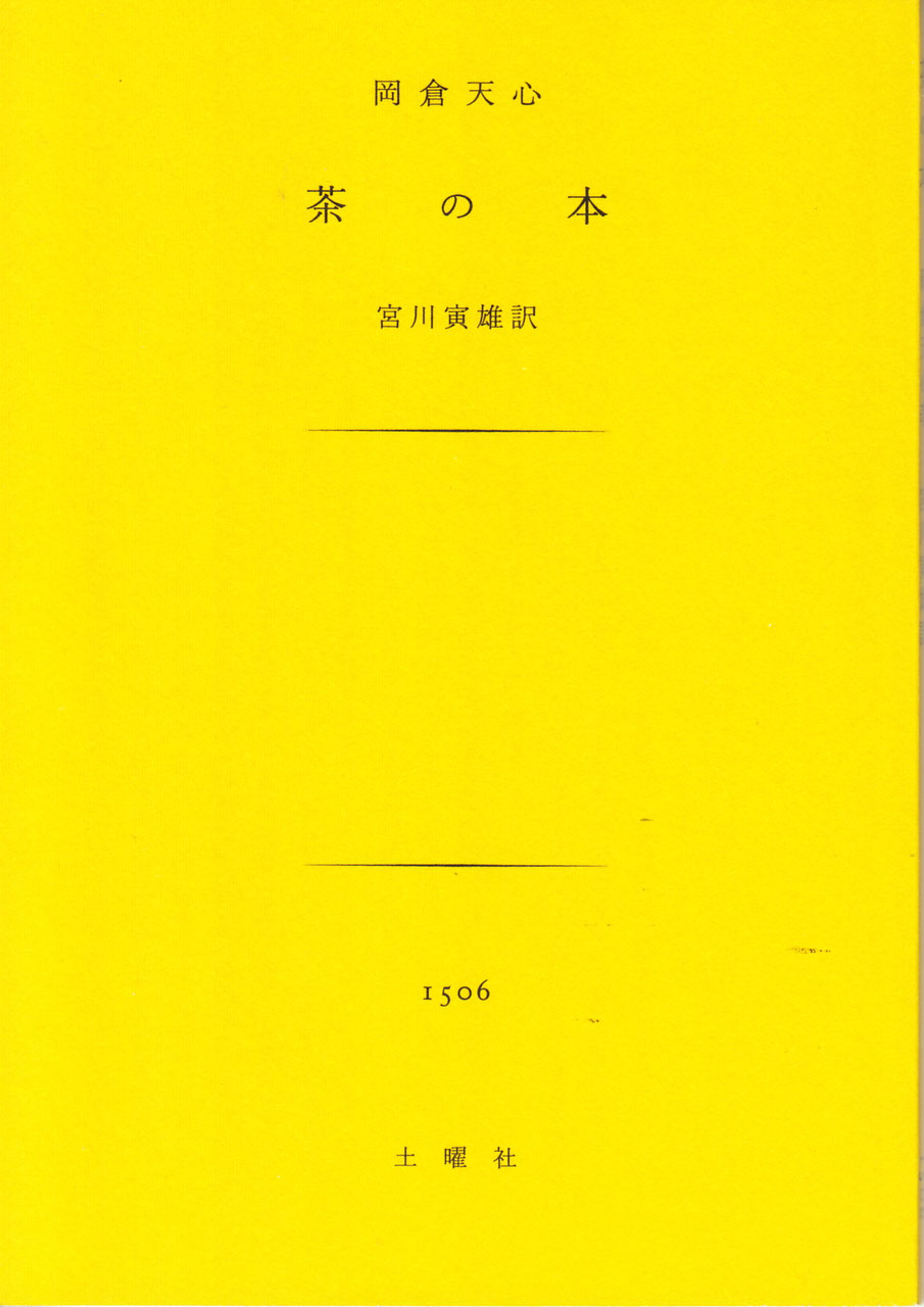 柳谷泰雲 書 まとめて5冊 柳谷泰雲 書 まとめて5冊