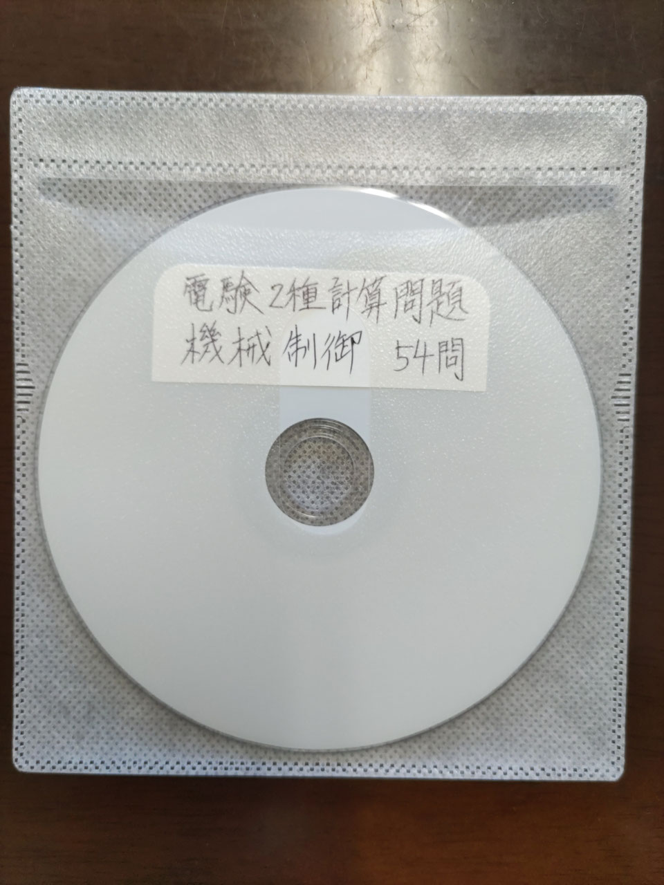 商品販売 - Ubuntu，Lubuntu活用方法，電験1種・2種取得等の