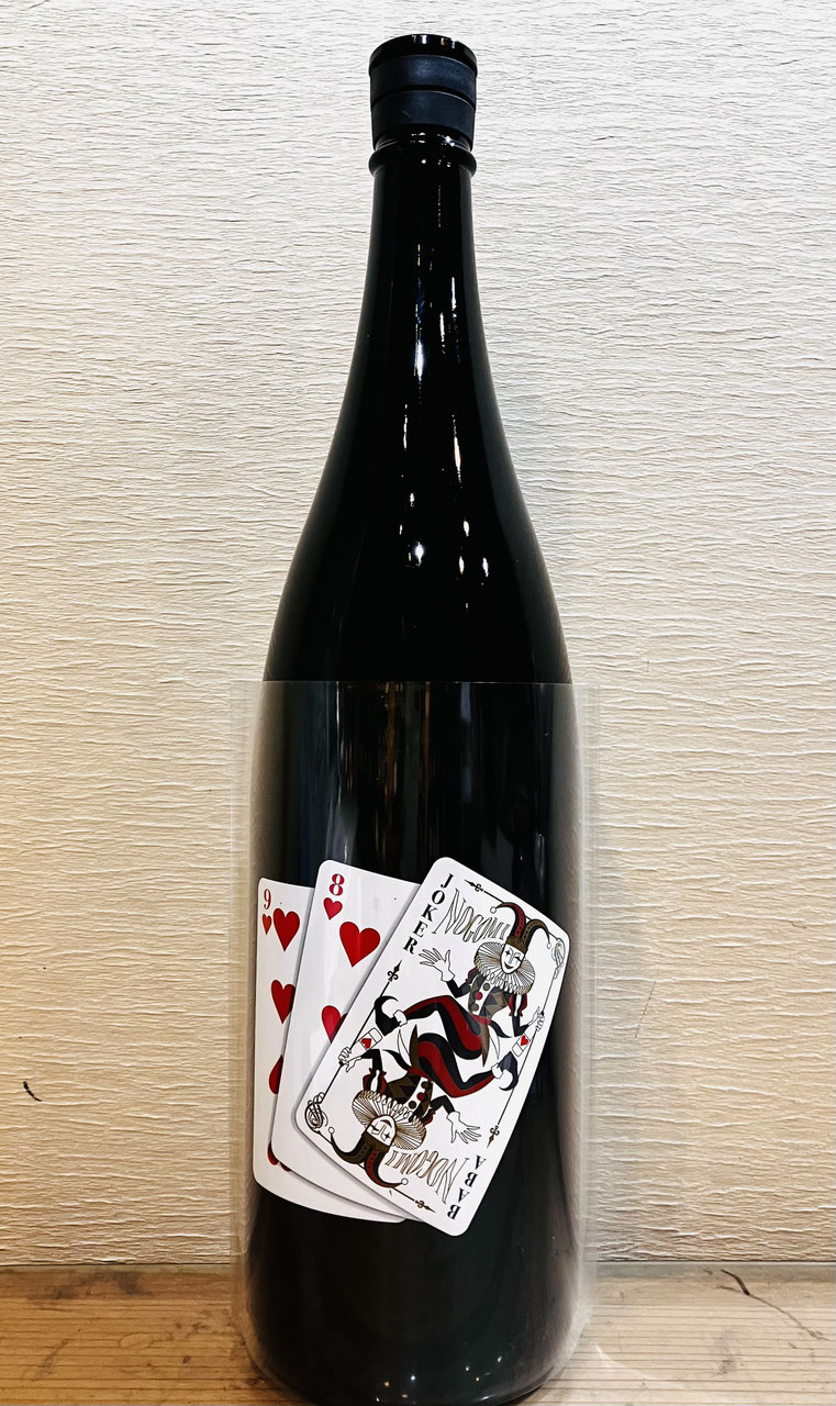 能古見「JOKER」 - 新川屋田島酒店