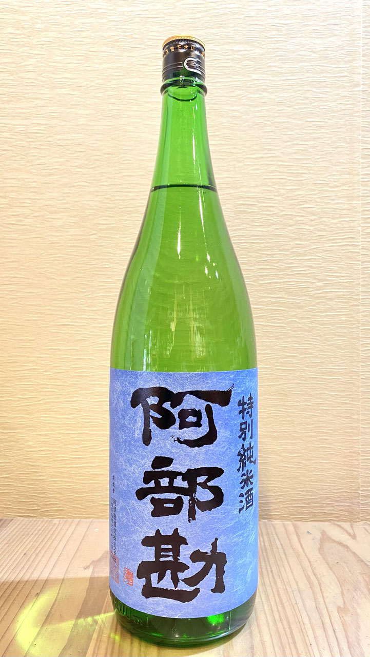 阿部勘「特別純米酒」 - 新川屋田島酒店