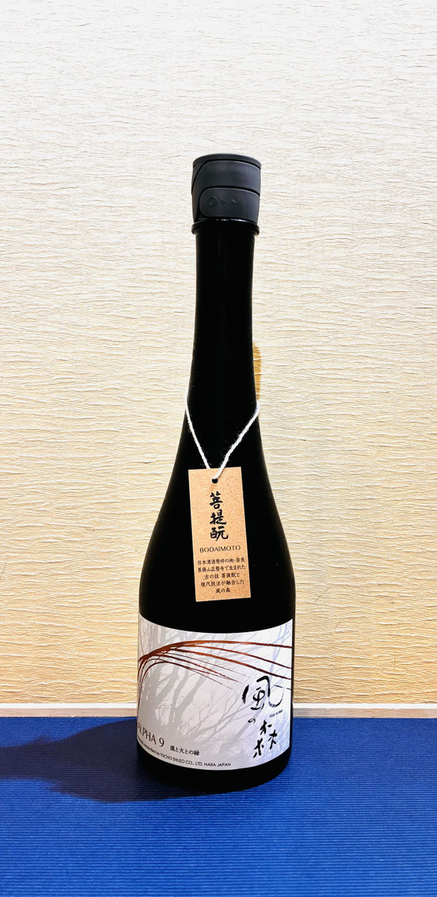 風の森「ALPHA9 風と火の縁（えにし） 」 - 新川屋田島酒店