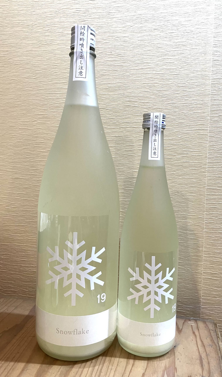 おさけ 十九「Snowflake」 - 新川屋田島酒店