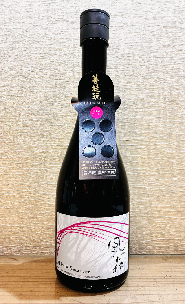 風の森「ALPHA 5 燗SAKEへの探求 2025」 - 新川屋田島酒店